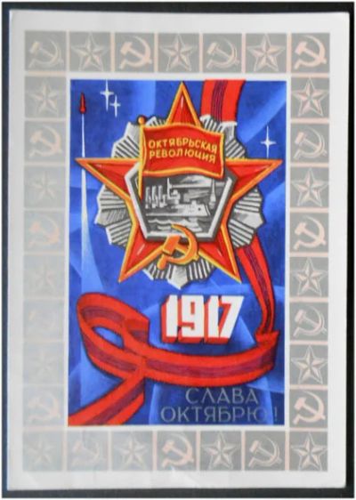 Лот: 7964550. Фото: 1. Открытка Соловьев. Слава Октябрю... Открытки, конверты