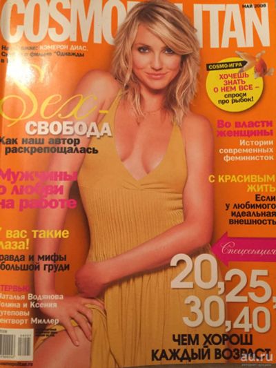 Лот: 13035988. Фото: 1. Журнал Cosmopolitan Космополитан... Красота и мода