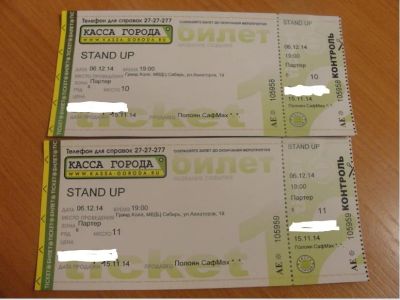 Лот: 4836654. Фото: 1. Два билета на StandUp Comedy... Разное