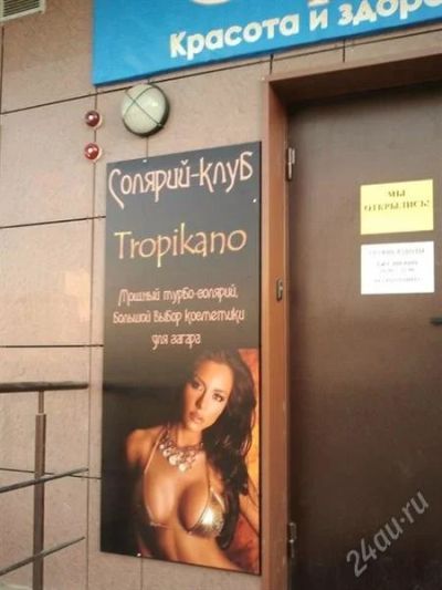 Лот: 2492826. Фото: 1. Продам готовый бизнес турбо солярий... Другое (красота и здоровье)