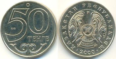 Лот: 10293695. Фото: 1. Казахстан. Монета 50 тенге 2000... Страны СНГ и Балтии