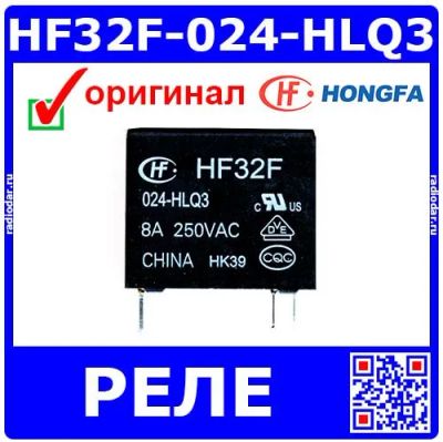 Лот: 24390948. Фото: 1. HF32F-024-HLQ3 - реле электромагнитное... Реле, тумблеры, переключатели