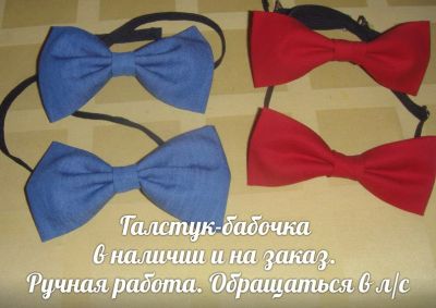Лот: 6775552. Фото: 1. Бабочка-галстук. Галстуки