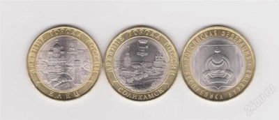 Лот: 1084672. Фото: 1. Монета 10 рублей 2011 год Елец... Россия после 1991 года