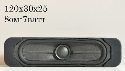 Лот: 5418802. Фото: 1. Динамик №93 8ом-7ватт. Динамики