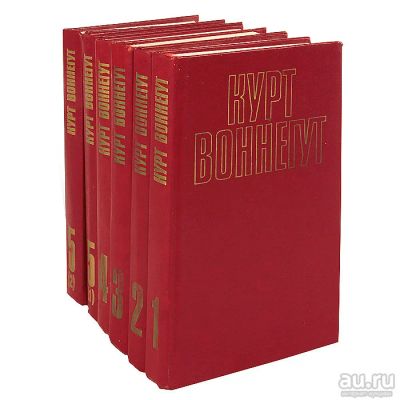Лот: 17154614. Фото: 1. Курт Воннегут. Собрание сочинений... Художественная