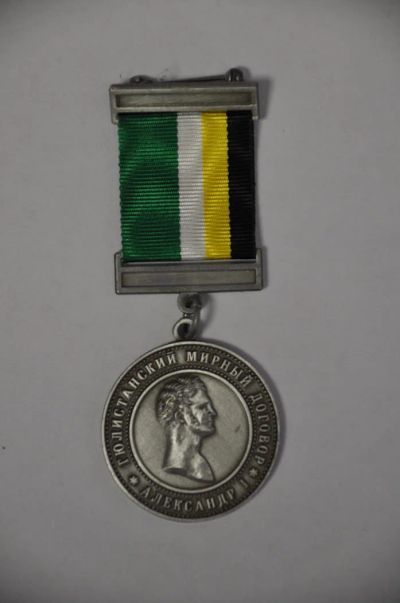 Лот: 7407913. Фото: 1. Знак.Гюлистанский мирный договор... Другое (значки, медали, жетоны)