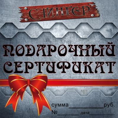 Лот: 10460028. Фото: 1. Подарочный сертификат в магазин... Подарочные сертификаты, купоны, промокоды