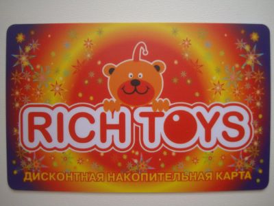Лот: 4475151. Фото: 1. Дисконтная карта Рич Тойз (Rich... Дисконтные карты