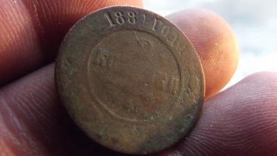Лот: 11308666. Фото: 1. 2 копейки 1881 года. Редкая. Россия до 1917 года