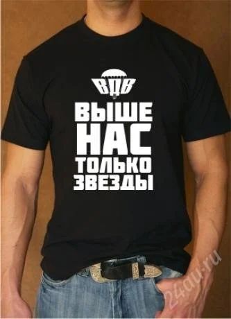 Лот: 1925281. Фото: 1. ВДВ Мужская футболка №3. Футболки, поло