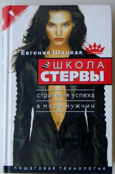 Лот: 5464498. Фото: 1. Для женщин! Подборка книг из серии... Психология