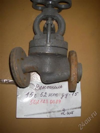 Лот: 2386670. Фото: 1. Вентиль фланцевый 15С52НЖ Ду15. Промышленное