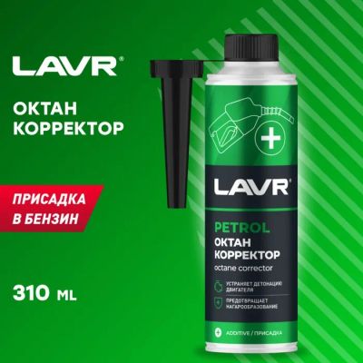 Лот: 25611253. Фото: 1. Октан корректор LAVR, присадка... Присадки, добавки в топливо