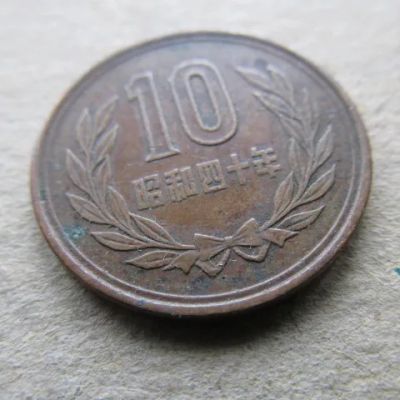 Лот: 19972505. Фото: 1. Монета 10 иен йен Япония 1965... Азия