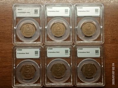 Лот: 25552434. Фото: 1. 3 копейки 1943 г в слабе ННР MS63. Россия и СССР 1917-1991 года