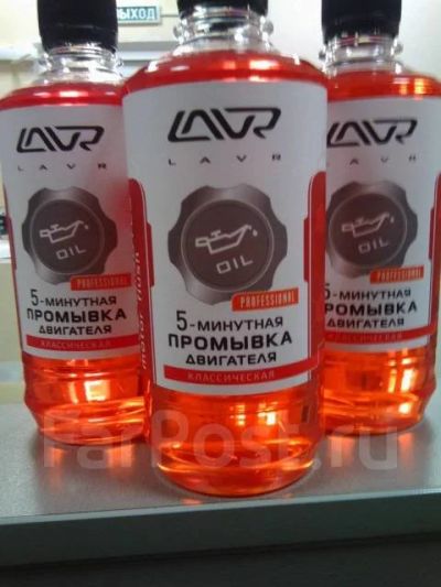 Лот: 18125175. Фото: 1. 5-минутная промывка двигателя... Средства по уходу