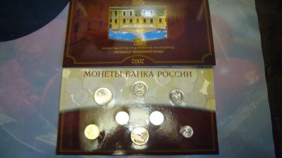 Лот: 3431872. Фото: 1. Набор монет 2002 г. СПМД пруф. Наборы монет