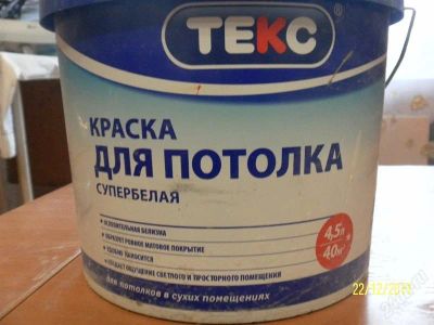Лот: 1436232. Фото: 1. Краска для потолка Текс супербелая... Краски, лаки, растворитель