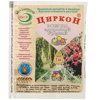 Лот: 24101636. Фото: 1. Удобрение Циркон, регулятор роста... Удобрения, химия