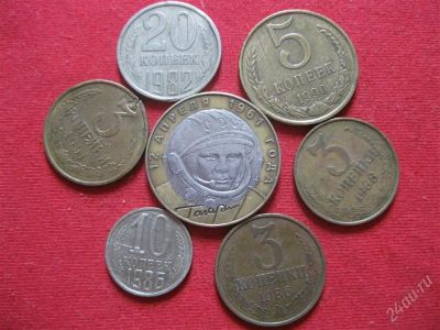 Лот: 1036567. Фото: 1. Лот №145...Монеты одним лотом... Россия и СССР 1917-1991 года