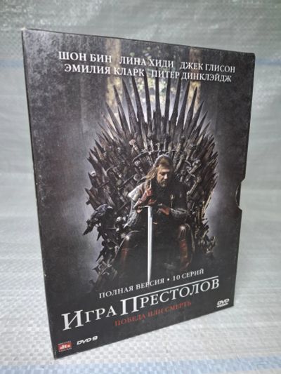 Лот: 25408816. Фото: 1. Oz/wb Игра престолов 1 Сезон... Видеозаписи, фильмы