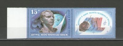 Лот: 16221599. Фото: 1. 1986 год. День космонавтики. Идеальное... Марки