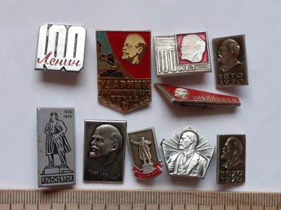 Лот: 19836525. Фото: 1. (№14593) значки ,Ленин 10 шт лотом. Памятные медали