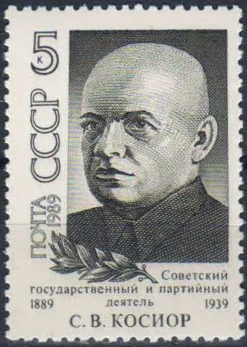 Лот: 25130008. Фото: 1. 1989, октябрь. 100-летие со дня... Марки