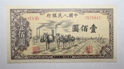 Лот: 1236293. Фото: 1. Китай 100 юаней 1949г. Азия