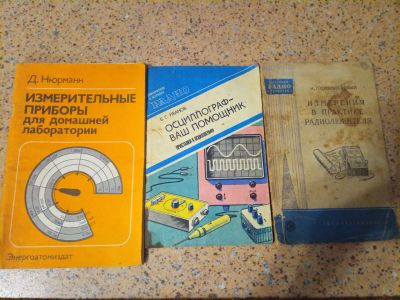 Лот: 24559912. Фото: 1. три брошюры по радиоизмерениям. Электротехника, радиотехника