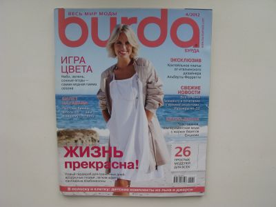 Лот: 17721749. Фото: 1. Журнал BURDA 4/2012. Рукоделие