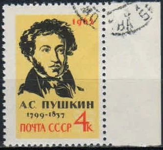 Лот: 19157254. Фото: 1. 1962, январь. 125-летие со дня... Марки