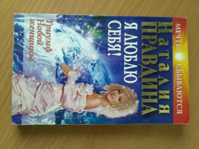 Лот: 11071554. Фото: 1. Книга. Художественная