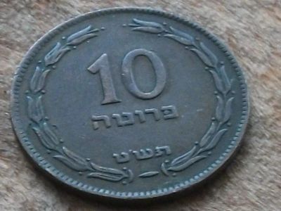 Лот: 10942708. Фото: 1. Монета 10 прут Израиль 1949 ваза... Ближний восток
