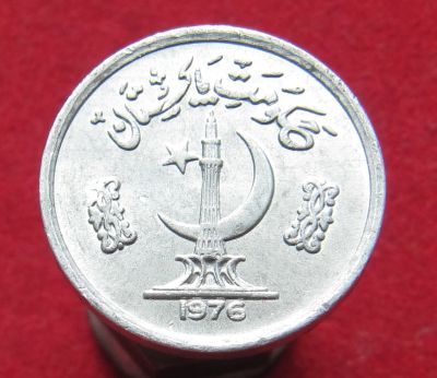 Лот: 15751249. Фото: 1. Пакистан 1 пайс, 1976г. Остальные страны