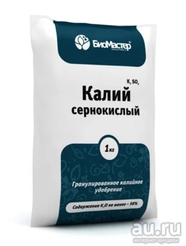 Лот: 17696301. Фото: 1. Удобрение &quot;БиоМастер&quot... Удобрения, химия