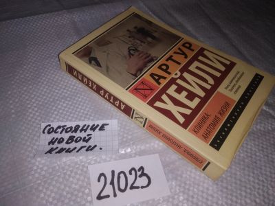 Лот: 20864478. Фото: 1. (21023)(3092336) Клиника: анатомия... Художественная