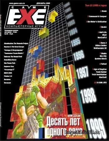 Лот: 3941643. Фото: 1. Game EXE 12.1999. Компьютеры и ПО