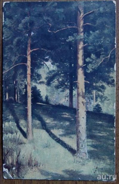 Лот: 15437364. Фото: 1. дореволюционная открытка * И.И... Открытки, конверты