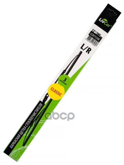 Лот: 24736113. Фото: 1. Livcar Wiper Classic Lcdv1538c... Разное