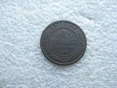 Лот: 4956284. Фото: 1. 1 копейка 1871 реже. Россия до 1917 года