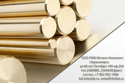 Лот: 7546490. Фото: 1. Латунный прокат(Латунь, ЛС59-1... Металлопрокат