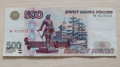 Лот: 23513742. Фото: 1. Банкнота 500 рублей 1997 год без... Россия, СССР, страны СНГ