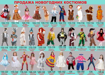 Лот: 10870517. Фото: 1. Продам детские карнавальные костюмы... Детские карнавальные, праздничные костюмы