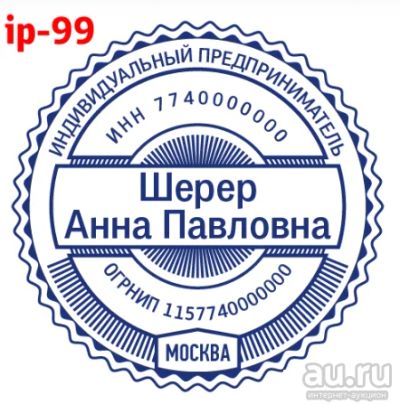 Лот: 15998069. Фото: 1. Готовая печать на автоматической... Печати, штампы, оснастки