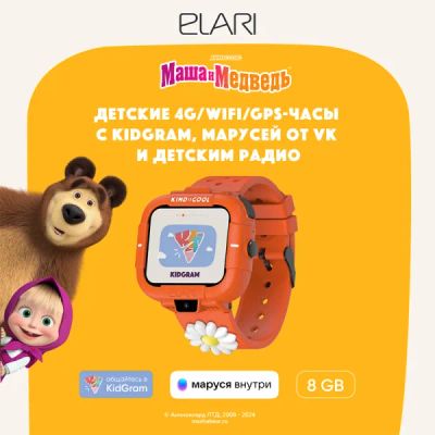 Лот: 22573639. Фото: 1. Часы-телефон ELARI детские KidPhone... Смарт-часы, фитнес-браслеты, аксессуары