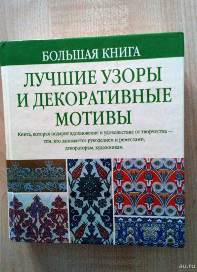 Лот: 14105177. Фото: 1. Алан Д. Гир и Барри Л. Фристоун... Изобразительное искусство