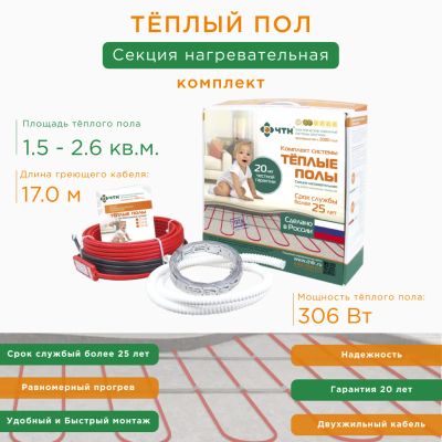 Лот: 8326971. Фото: 1. Теплый пол в стяжку 1.5 - 2.6... Тёплый пол