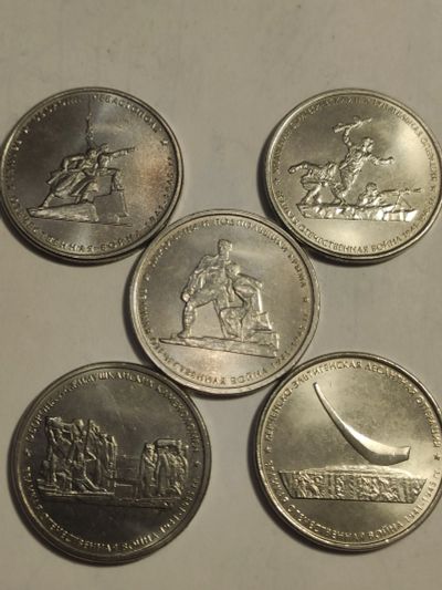 Лот: 25078839. Фото: 1. Набор : 5 рублей РФ 2015 г. освобождение... Наборы монет